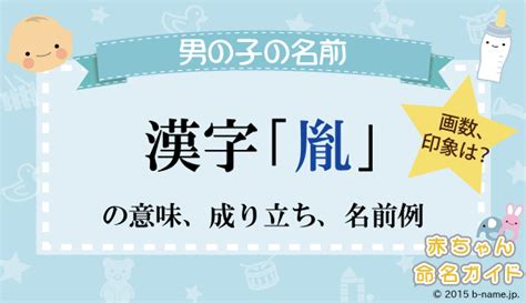 胤 名字|「胤」の漢字の意味や成り立ち、音読み・訓読み・名。